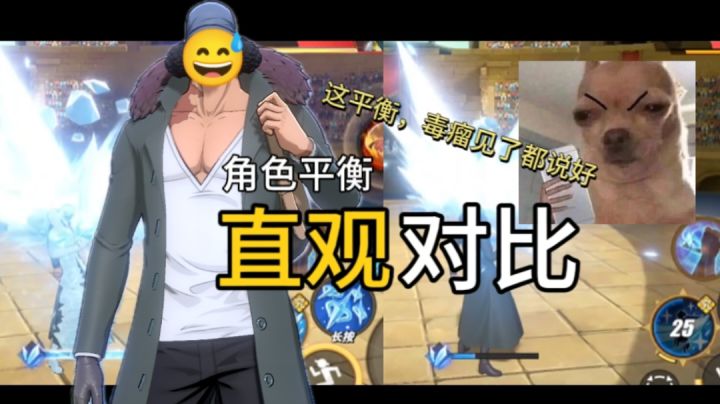 【航线】PVP角色平衡调整对比截图