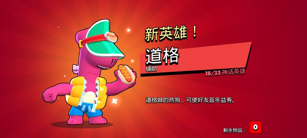 《关于我回坑两天出了五个英雄这件事》 2