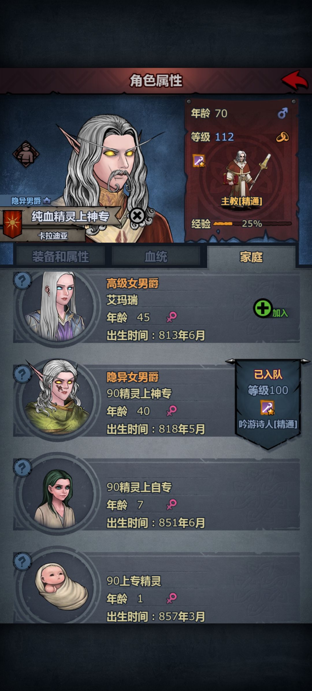 男爵上自专 2