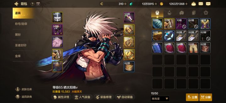 大号没毕业的情况下截图