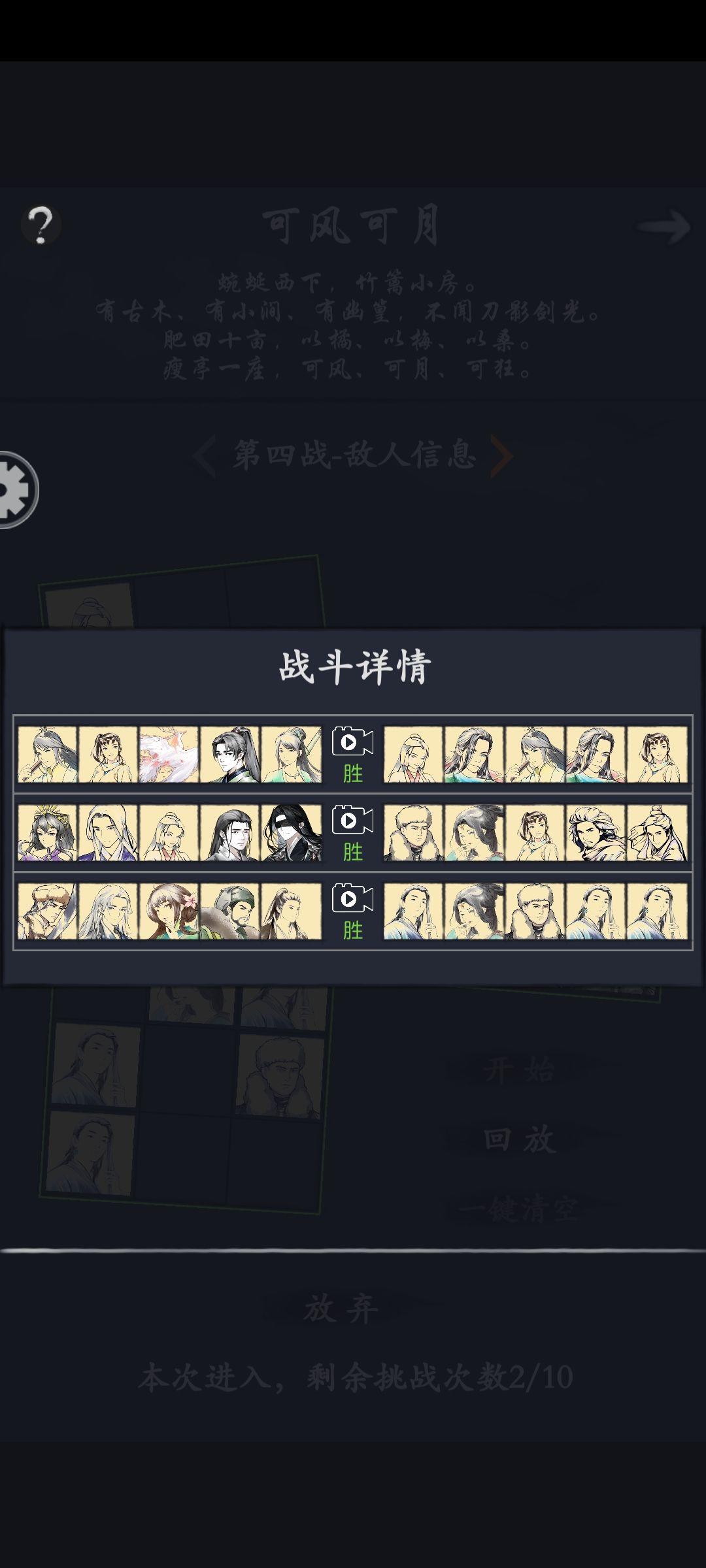 阴阳十一可风可月 1