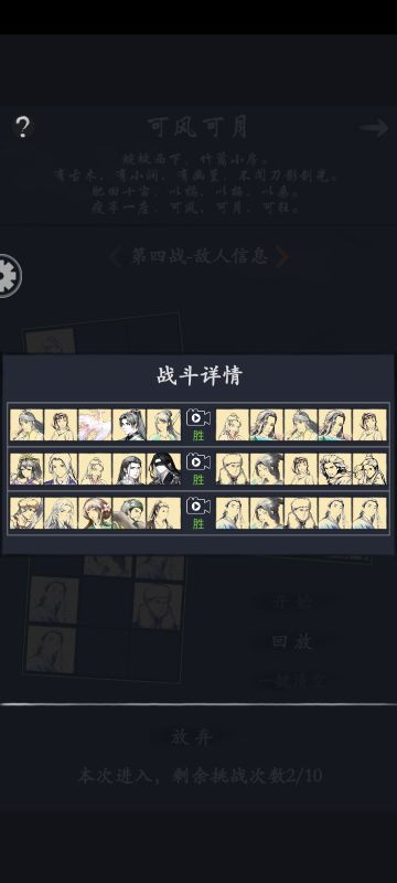 阴阳十一可风可月