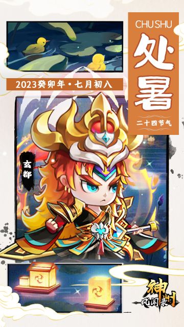 节气福利 | 处，止也，暑气至此而止也。——处暑