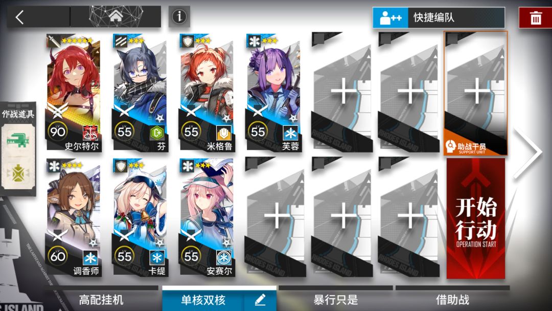 【明日方舟】突袭CF-EX-8 史尔特尔单核 低配 简单好抄 矩火燎原截图