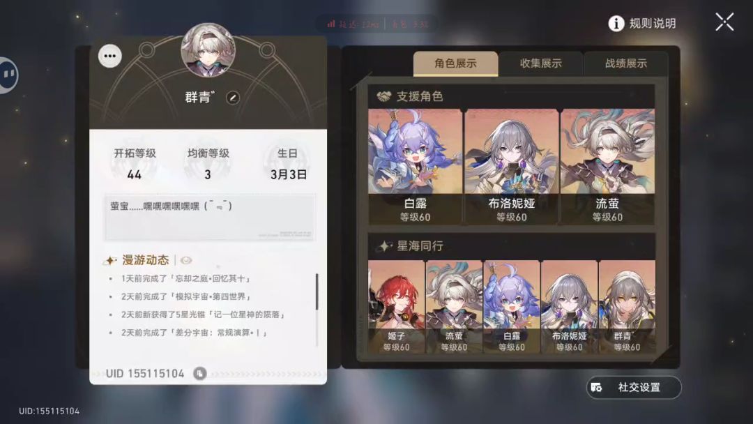 萌新在线求攻略 3