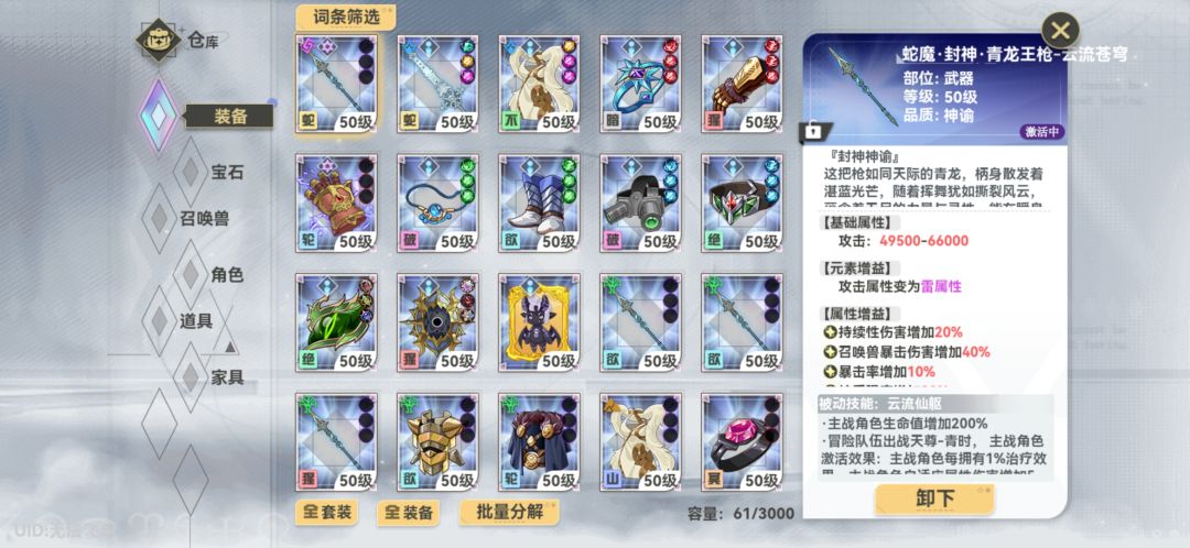 玩了十天的萌新求助迷雾 3