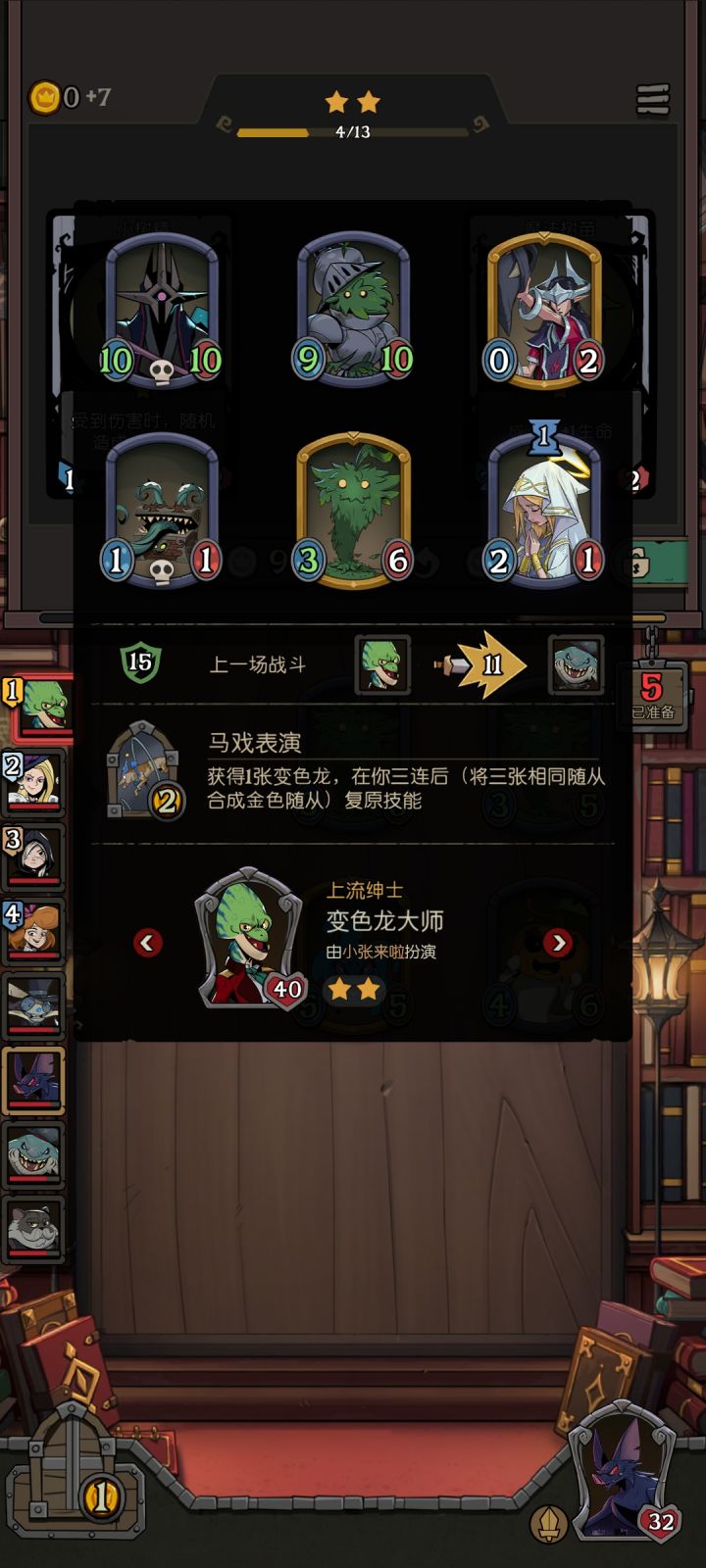 别人的第四回合.....截图