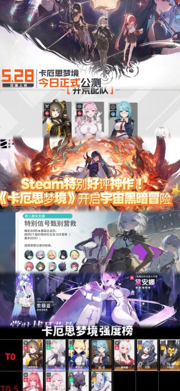 黑雾陨星辰！Steam特别好评神作《卡厄思梦境》开启宇宙黑暗冒险