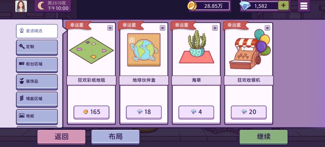 期待明天的萌宠新装扮了 1