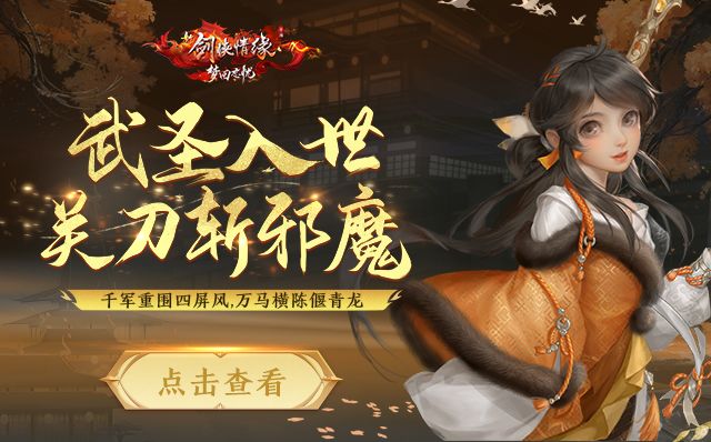 新版本②丨全新门派【斩烈】技能首曝，先锋品鉴服名单来啦！截图