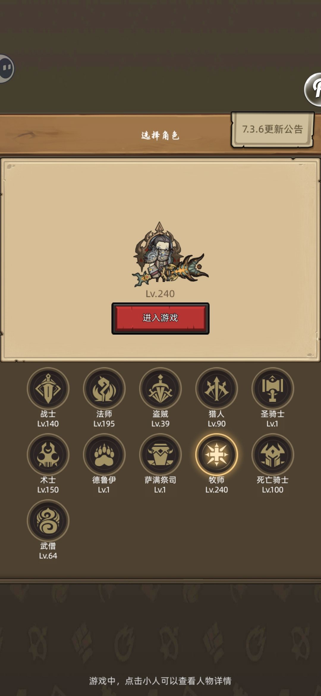 牧师与英雄副本 3