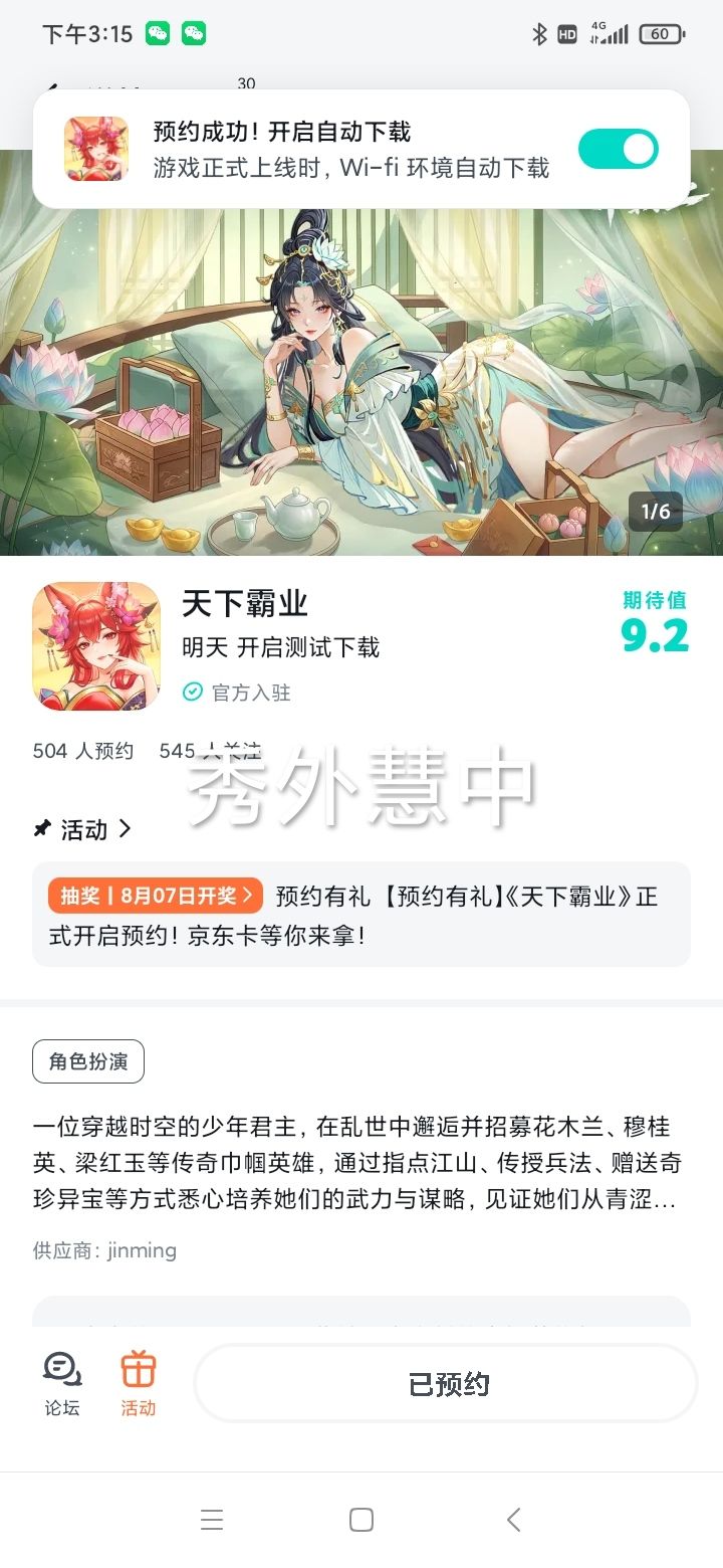 愿游戏玩家日渐增多,服务器热闹满满。海量趣味玩法持续更新,人人畅玩无忧!截图