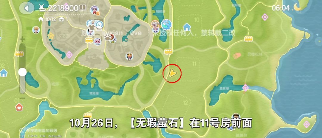 【心动小镇】 10.26 溜溜橡木&无暇萤石 2