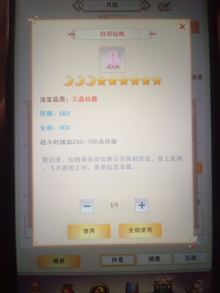 等会?什么玩意?截图