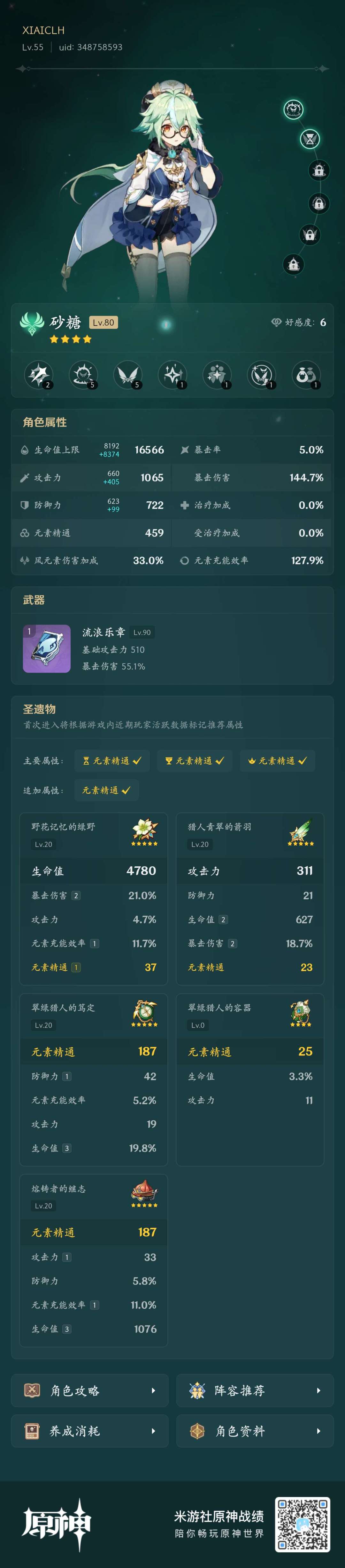 求助 4