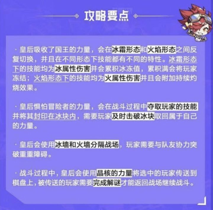 整个活截图