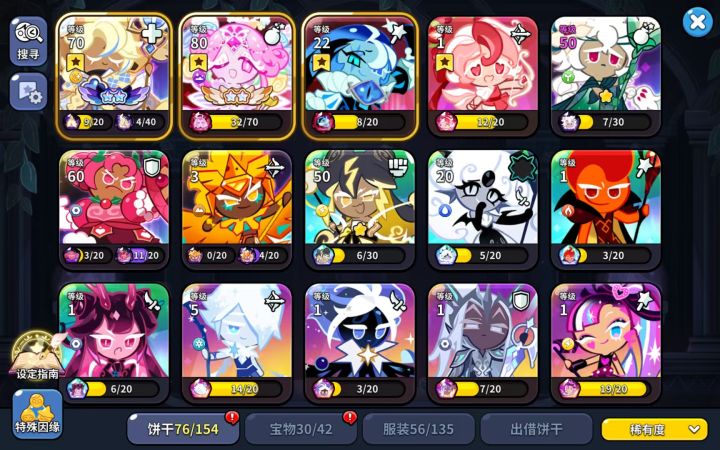 大佬们求配队[表情_微笑]截图