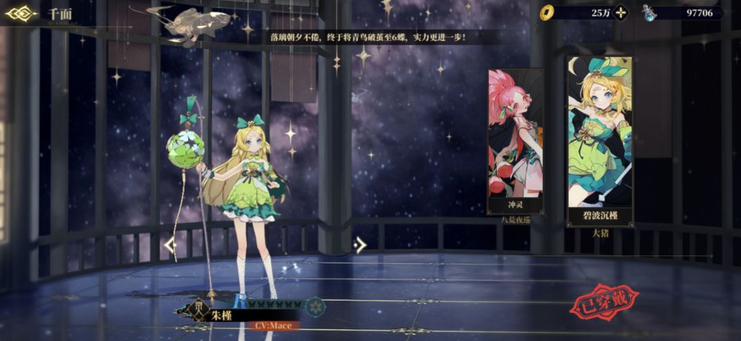 山海镜花开服打卡 8