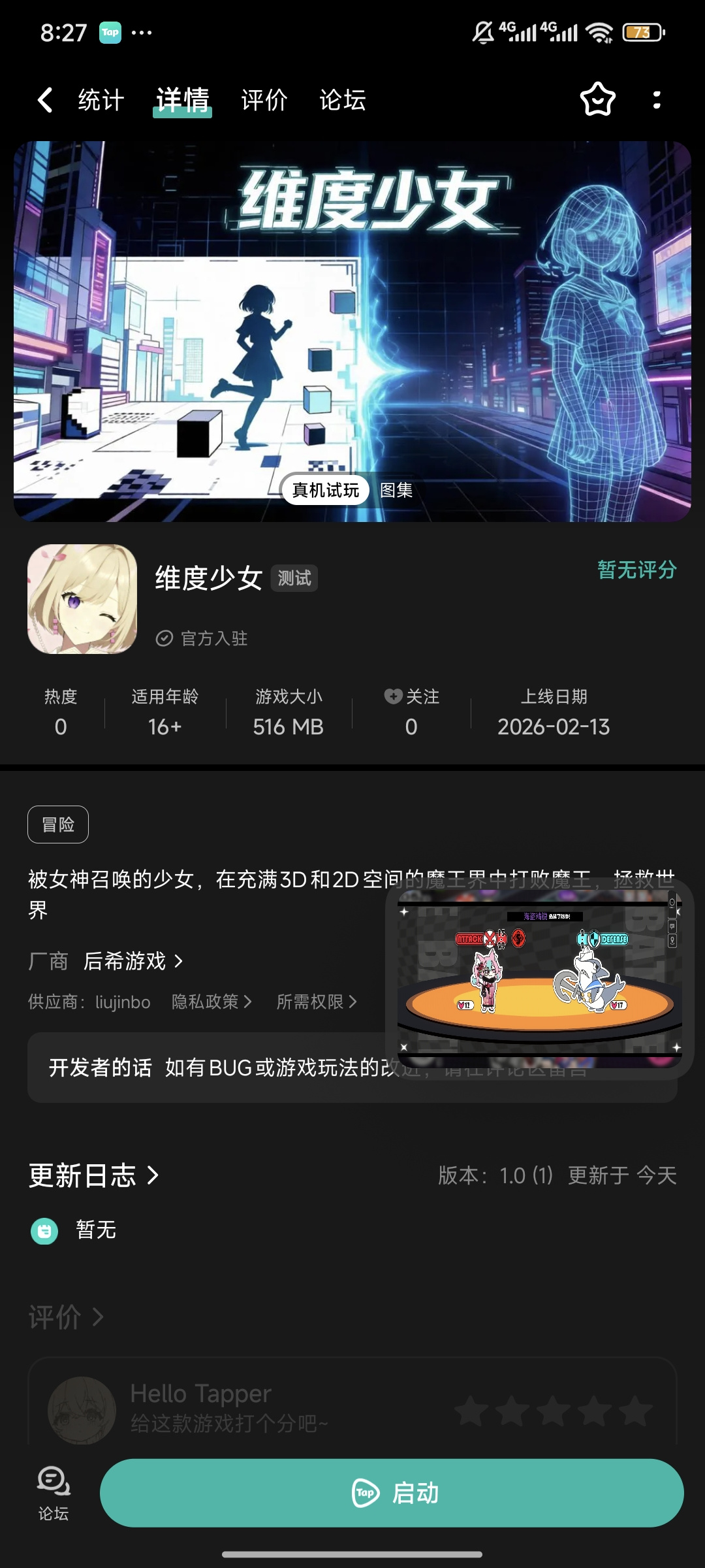 TapTap