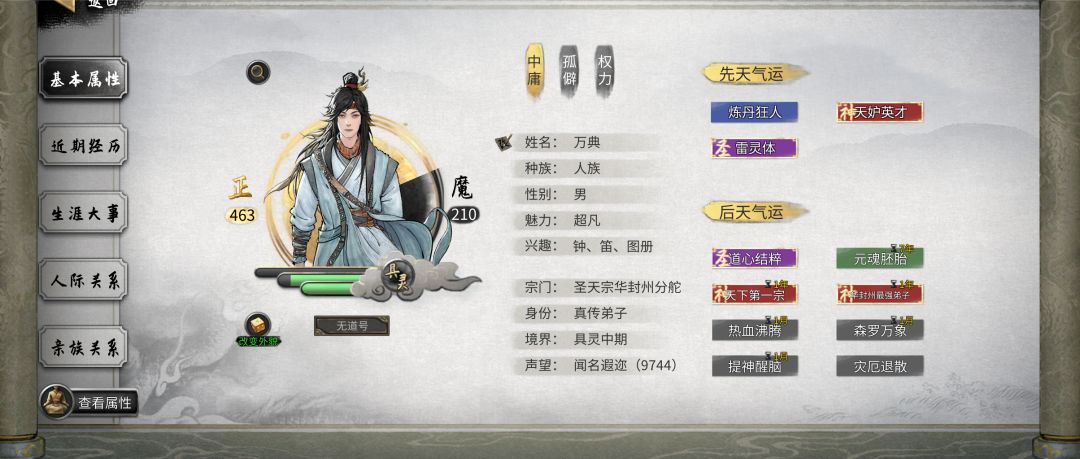 开局第一个存档 2
