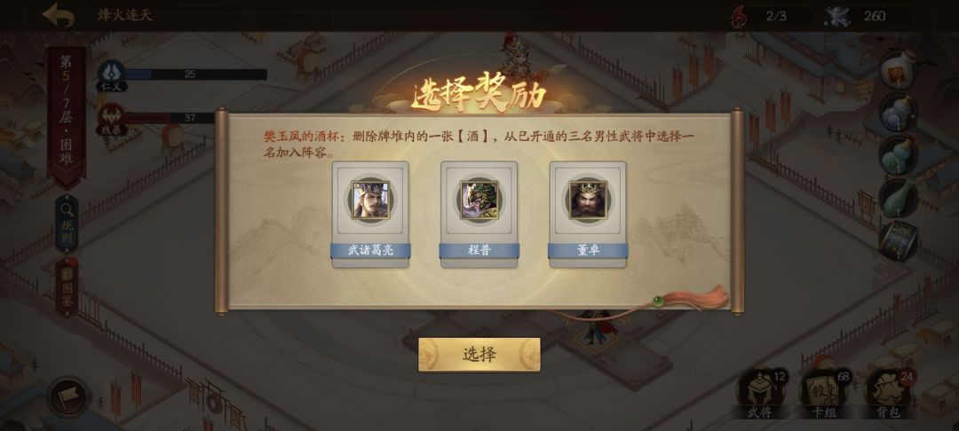 你我兄弟二人齐上 2