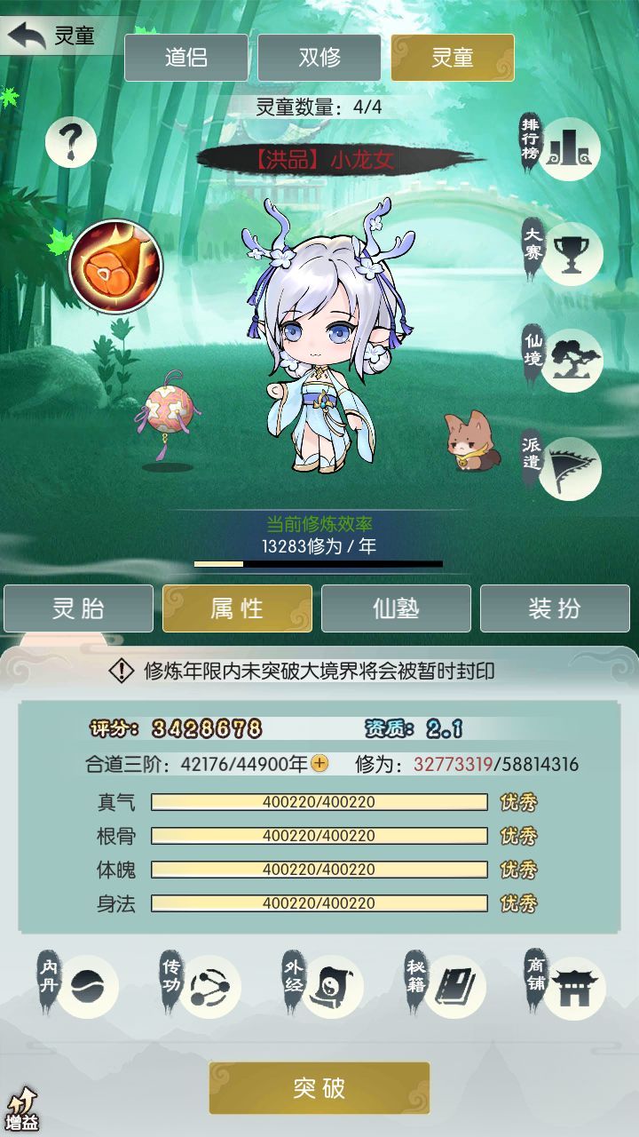 打卡第2天截图