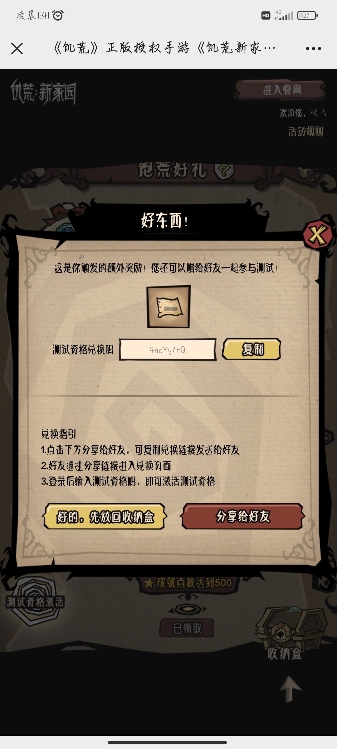 激活码 2