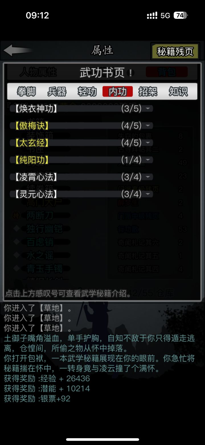 一个也攒不出来啊截图