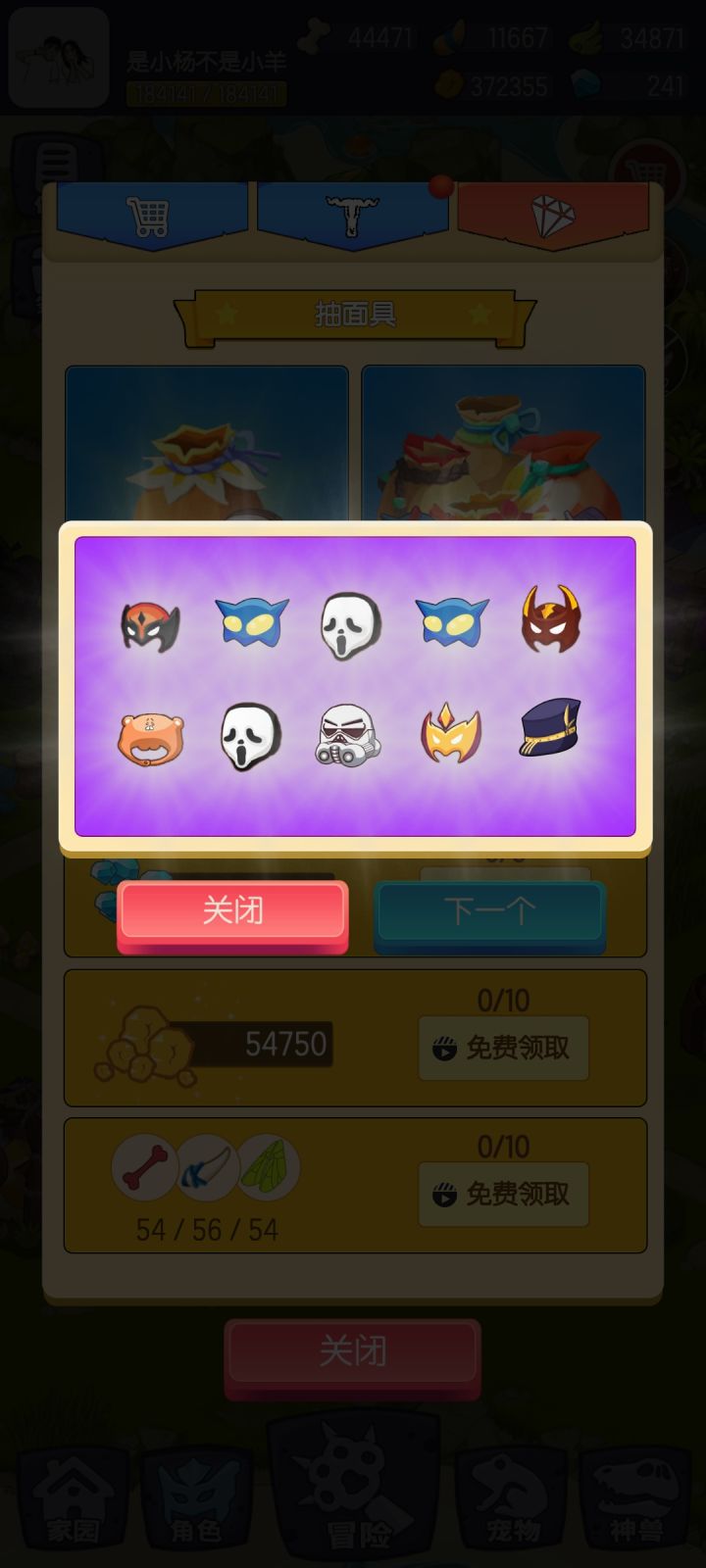 今晚啥情况呀，前面100抽出两个，结果再来一个十抽直接又出两个？？？？看不懂了截图