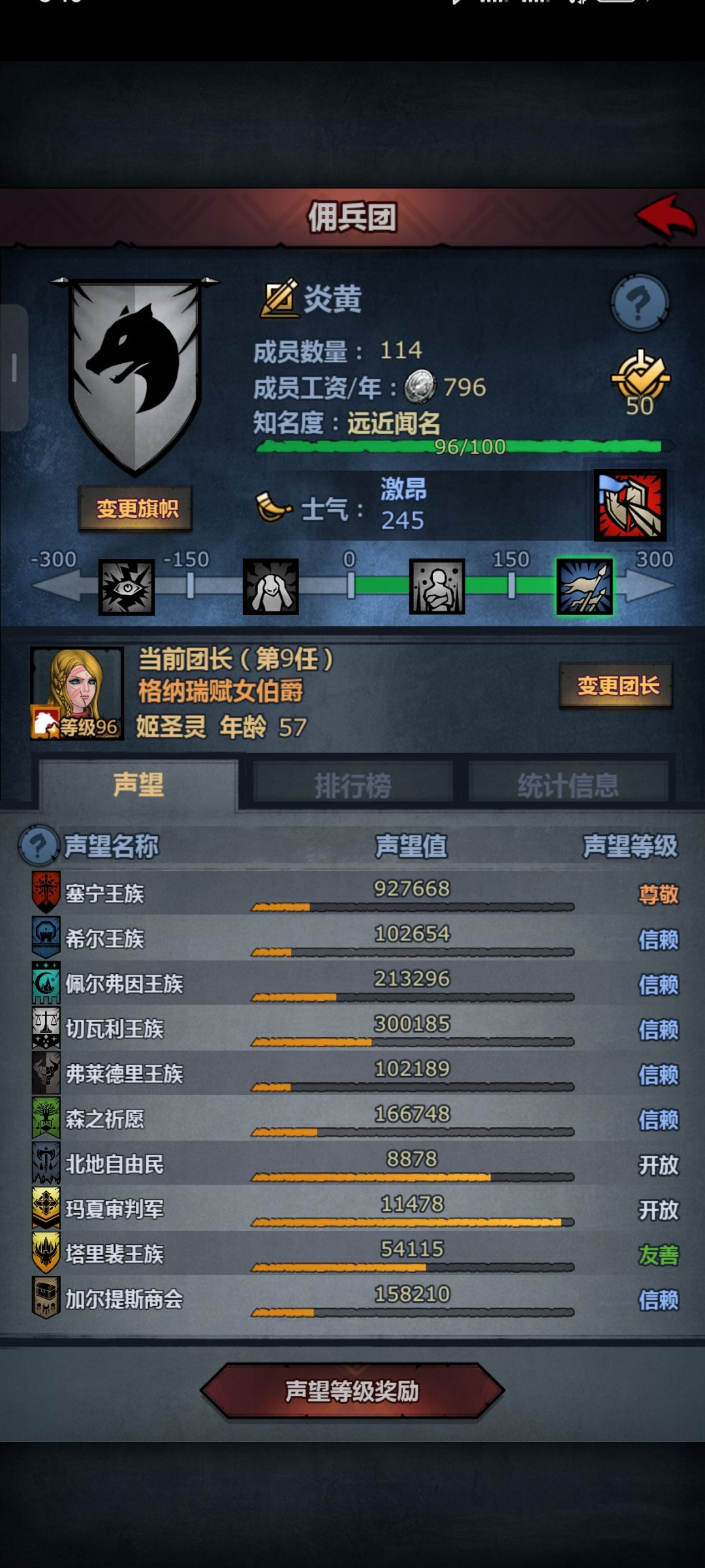怎么解锁玛夏和北地啊 1