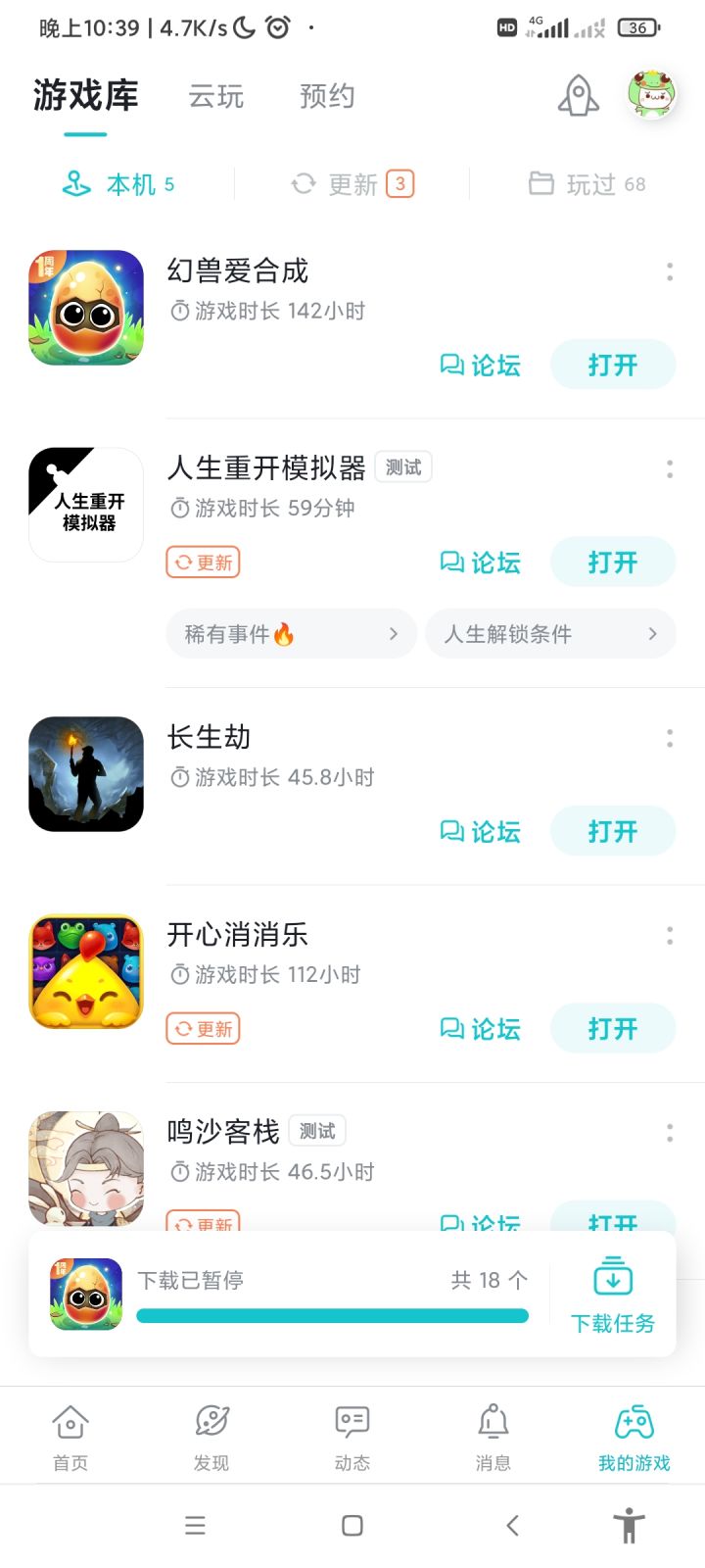 TapTap
