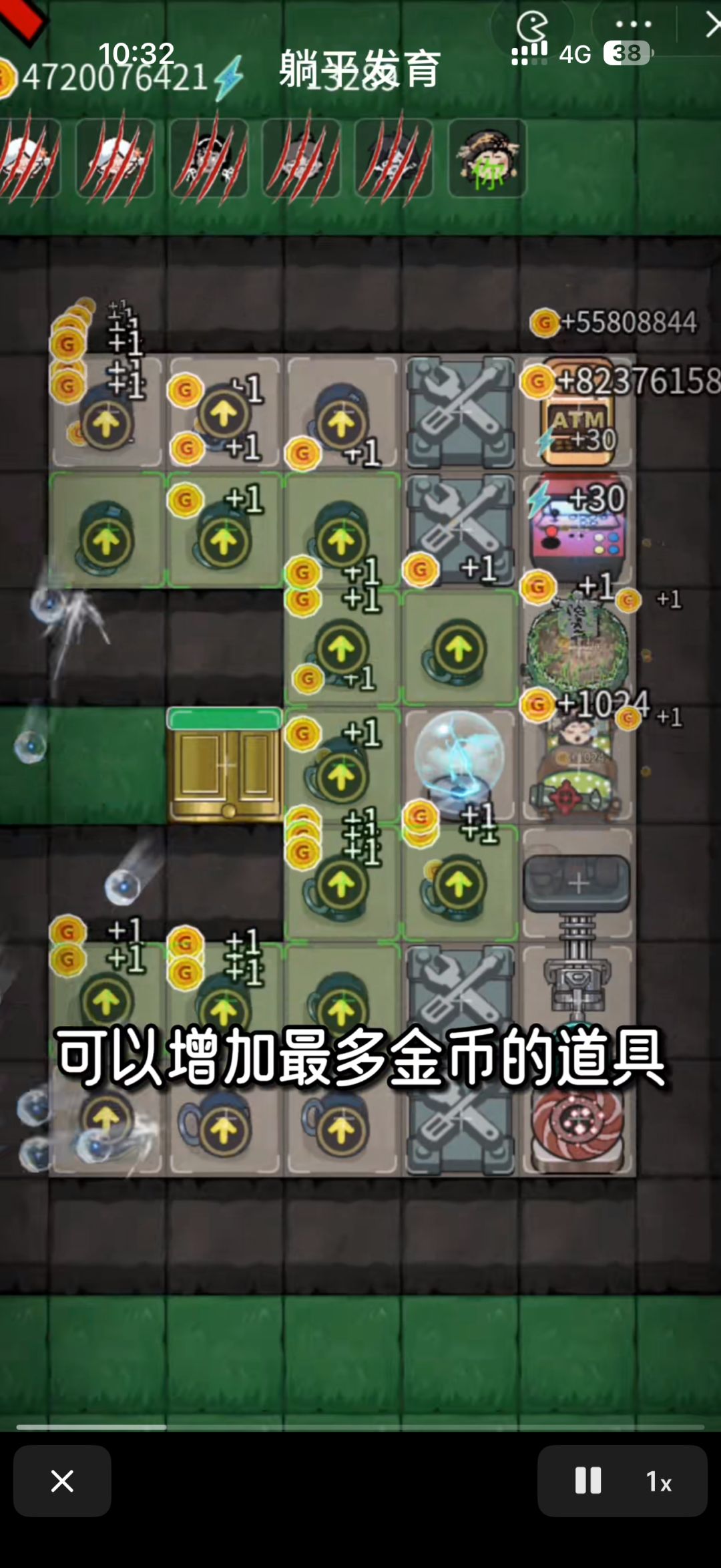 《躺平发育》手机版 1