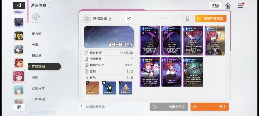 我们联合击破第三章炼狱 4