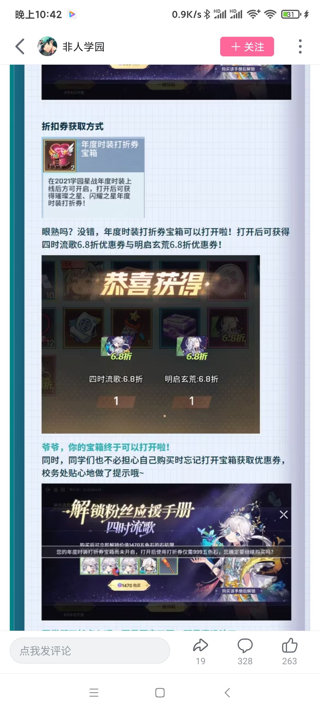 求助,求助,关于;年度时装优惠券 1