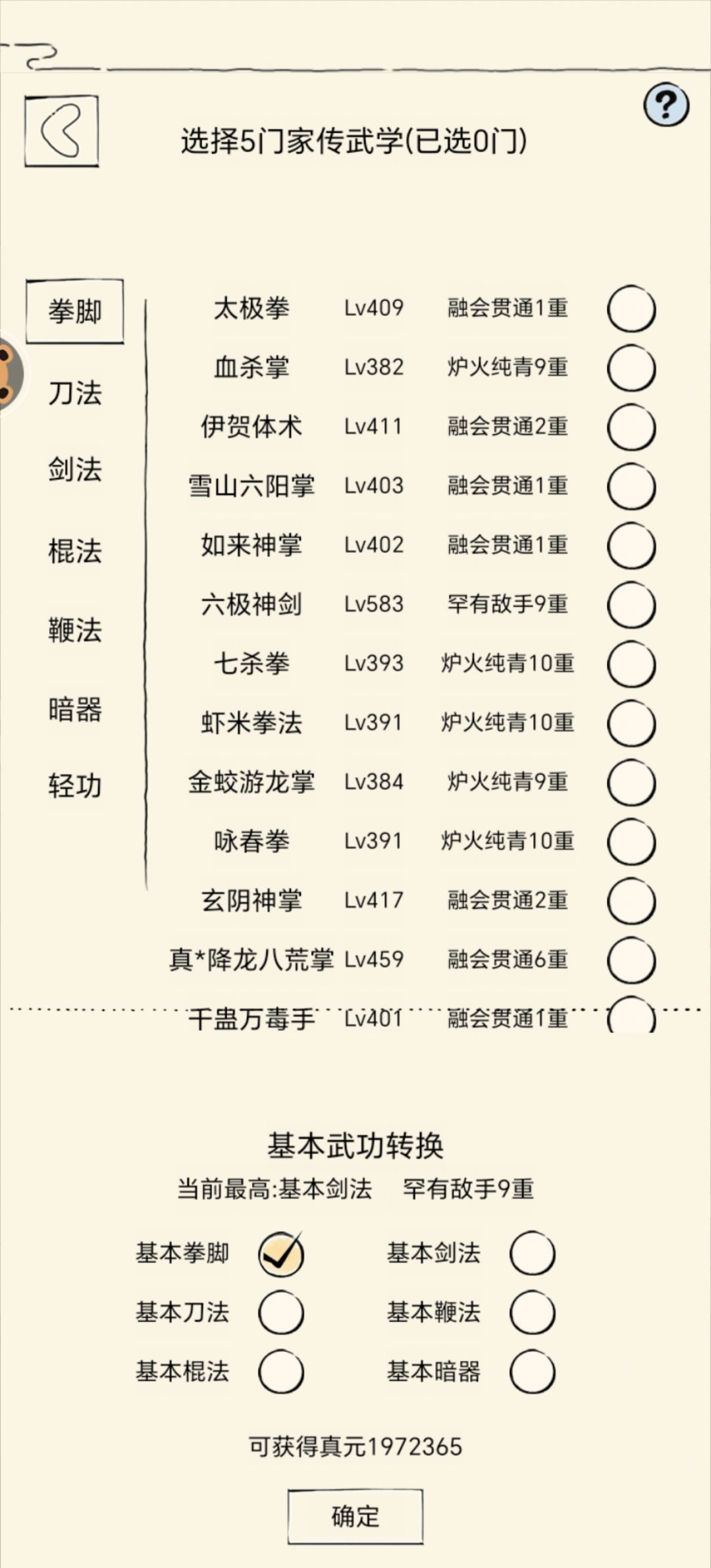 230w真元记录贴 2