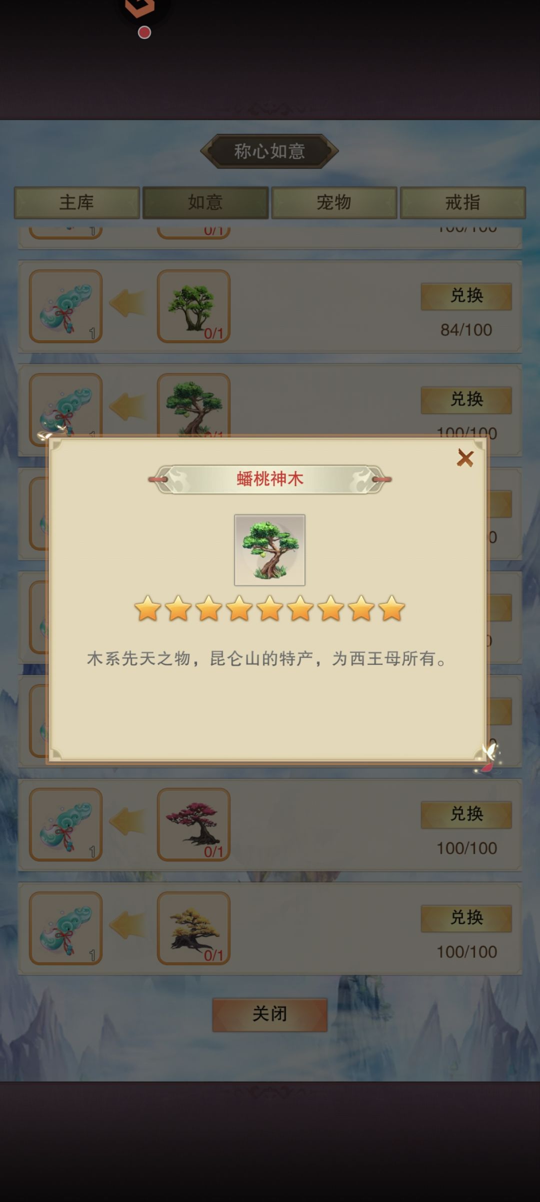 玩这游戏这么多年第一次看到这玩意 2