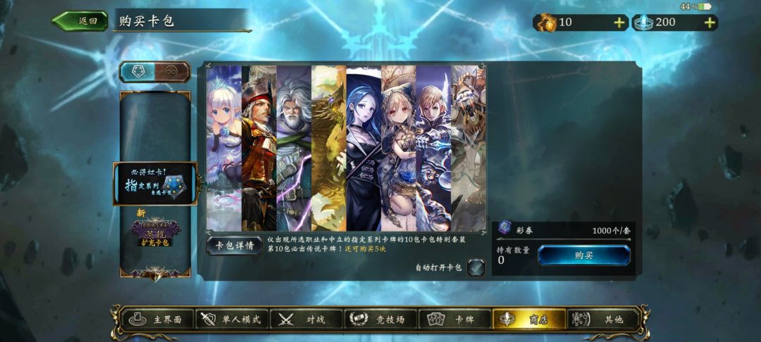 萌新求问影之诗氪金问题 3