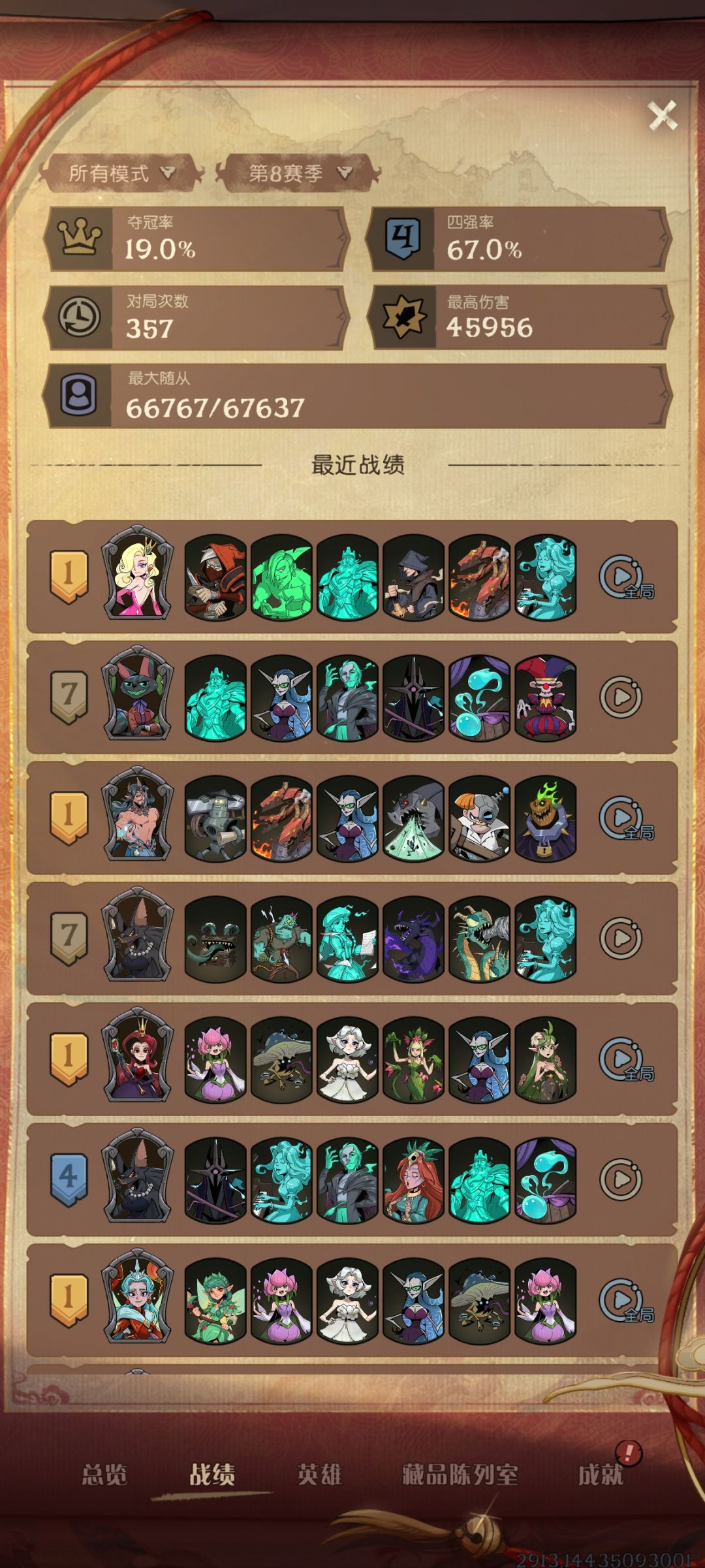 一把神一把鬼 1