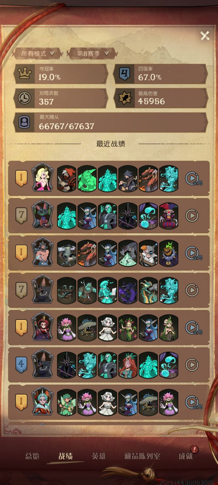 一把神一把鬼截图