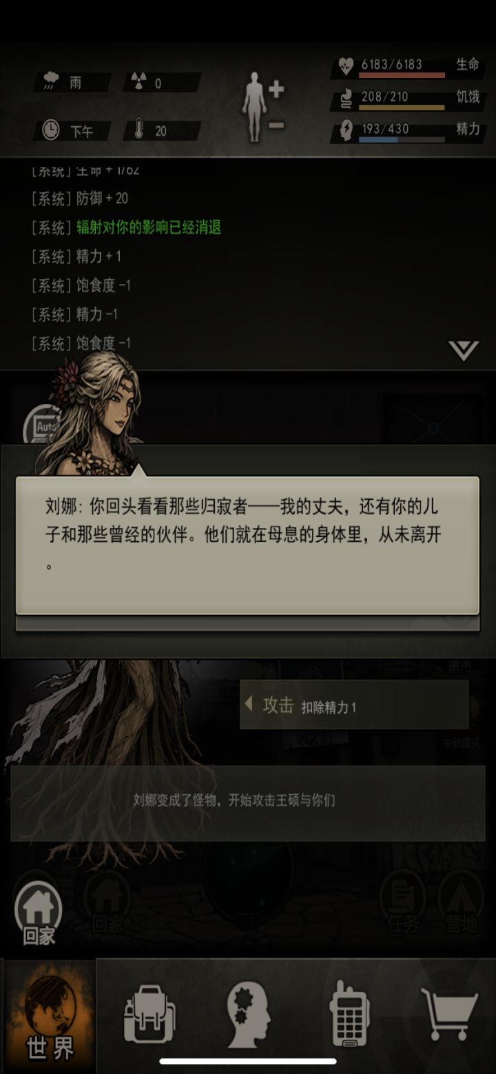 刘娜也是过完了,可以看看剧情截图
