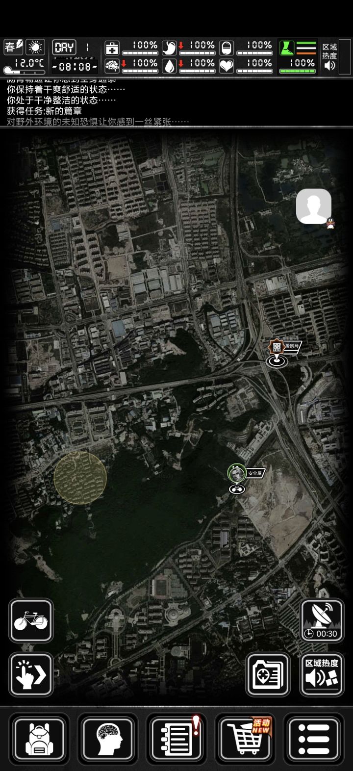 圈位置好难刷截图