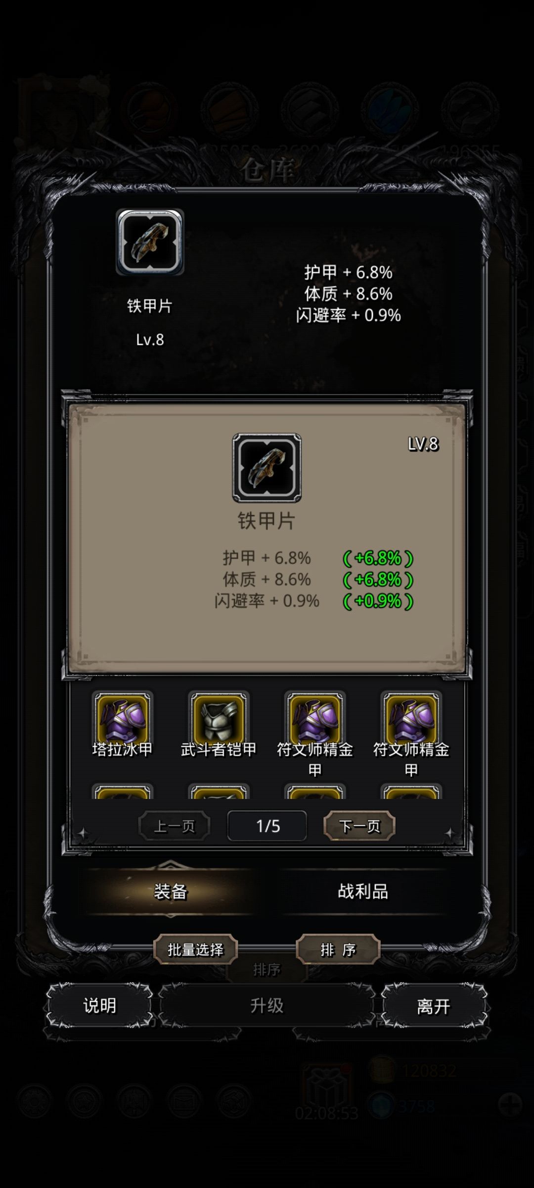 卡魔将和76裂隙 4