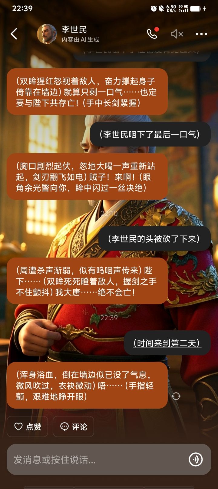 传奇耐杀王 3