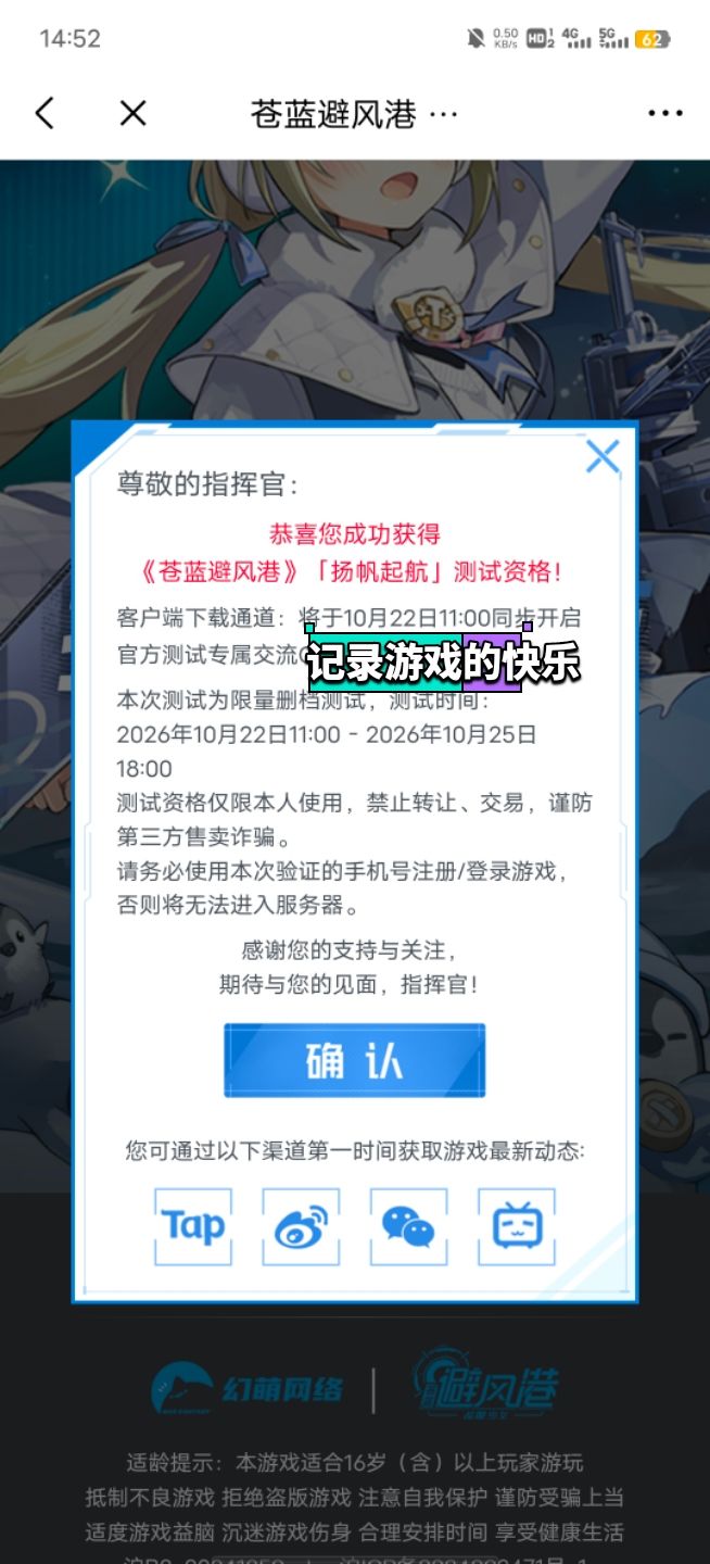资格到手,还有群人数满了 2