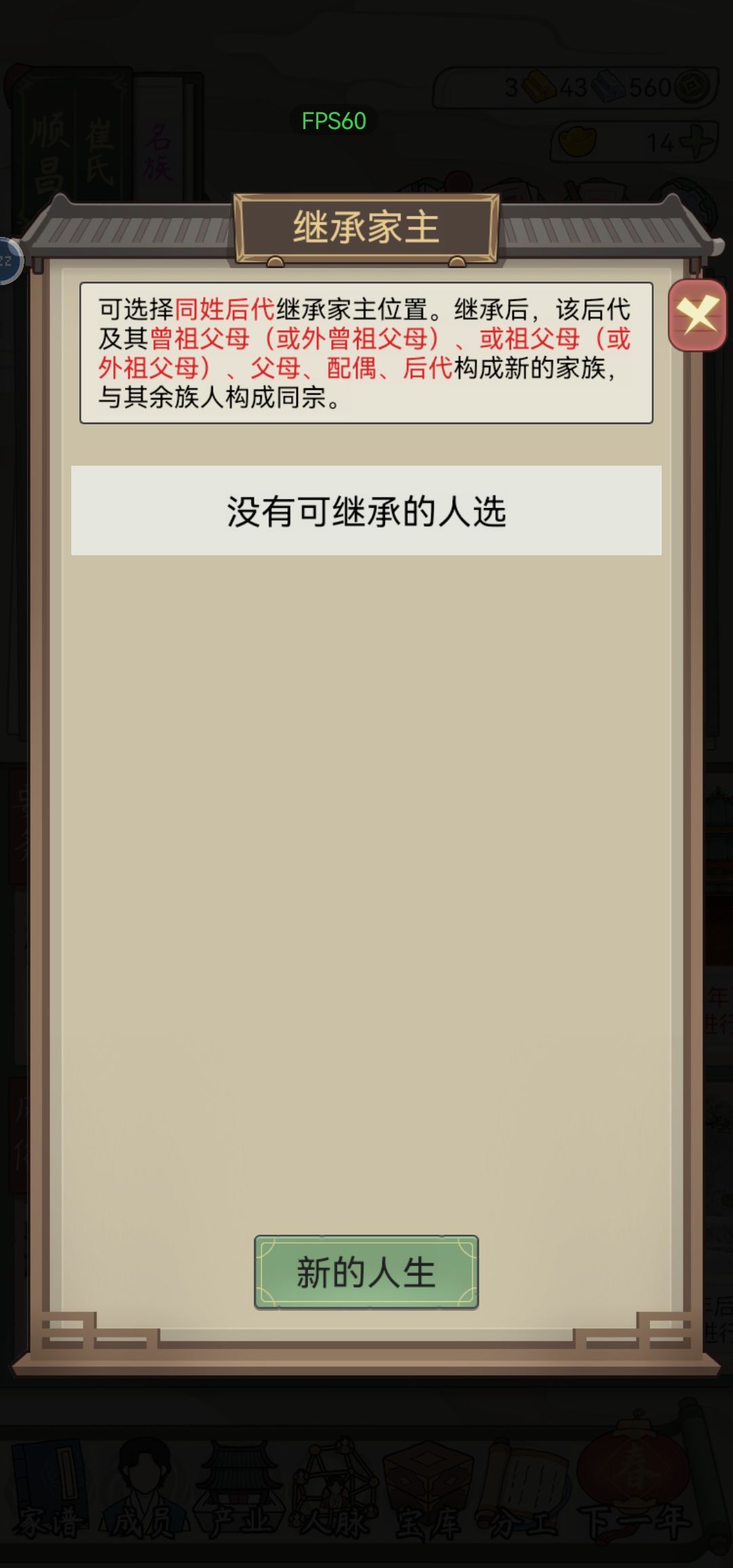 血的教训 2