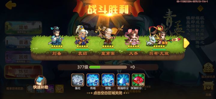 第一次开刃截图