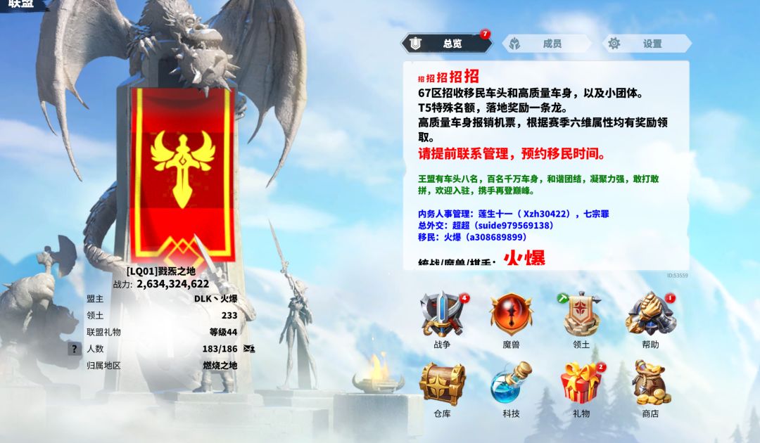 67 区招移民! 1