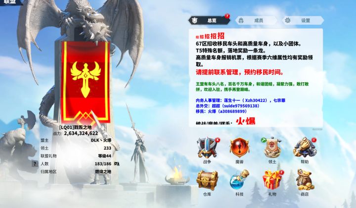 67 区招移民!截图