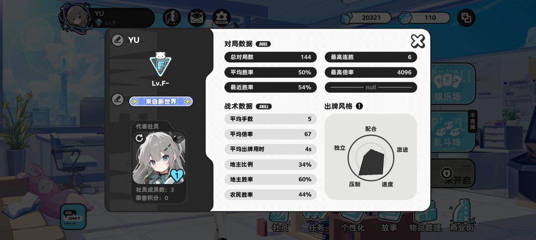 出牌风格与实际情况有点差别啊 1