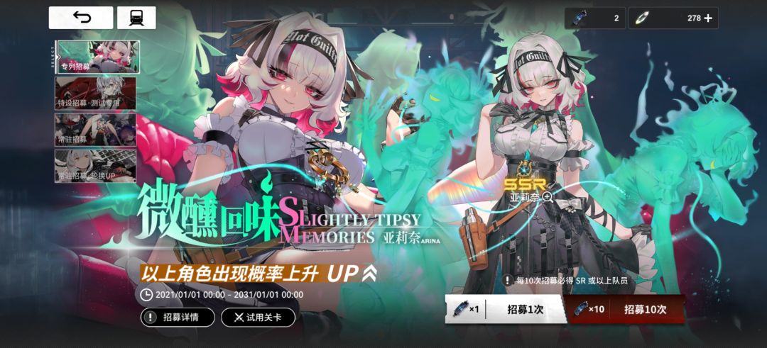返图,终于抽到了 2